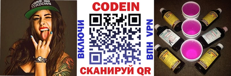 Купить закладки  Ялуторовск  Кодеиновый сироп Lean напиток Lean (лин) 