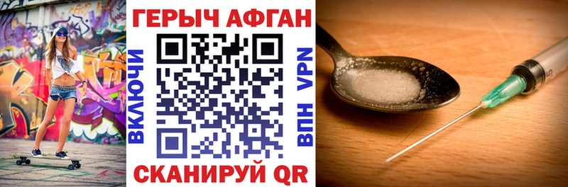 Купить закладки  Ялуторовск  Героин герыч 