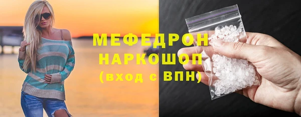 мефедрон Наволоки
