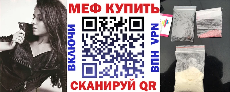 Купить закладки  Ялуторовск  Меф мука 