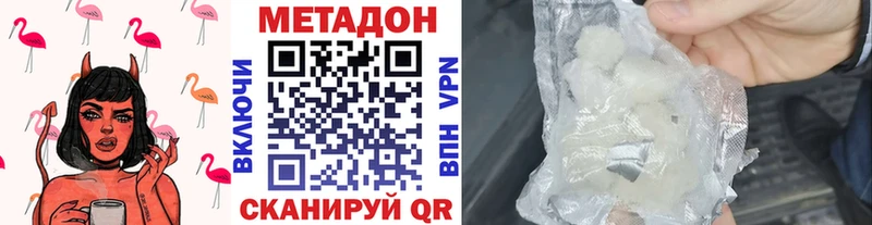 Метадон мёд  Купить закладки  Ялуторовск 