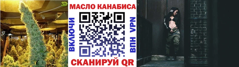 ТГК гашишное масло  Купить где  Ялуторовск 